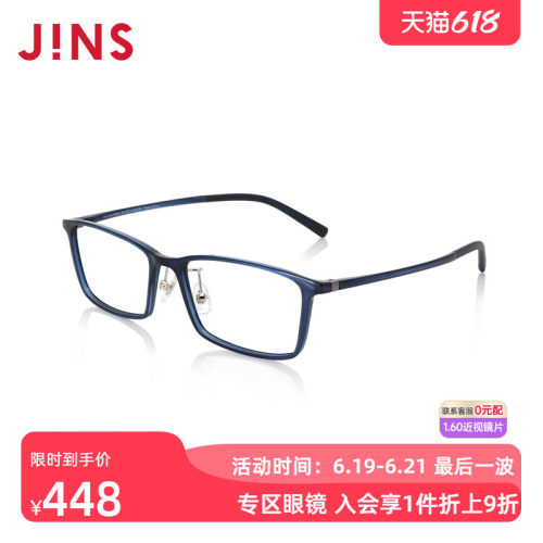 JINS睛姿近视镜Airframe轻盈百搭可加配防蓝光辐射镜片MUF24A058