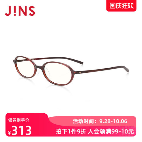 JINS睛姿成品300度老花镜轻便时