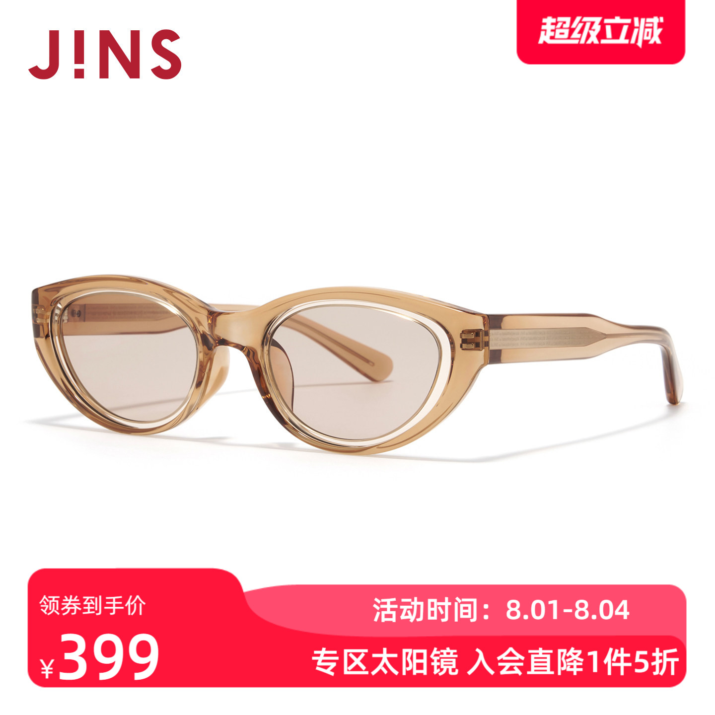 JINS时尚窄框猫眼彩色太阳镜墨镜