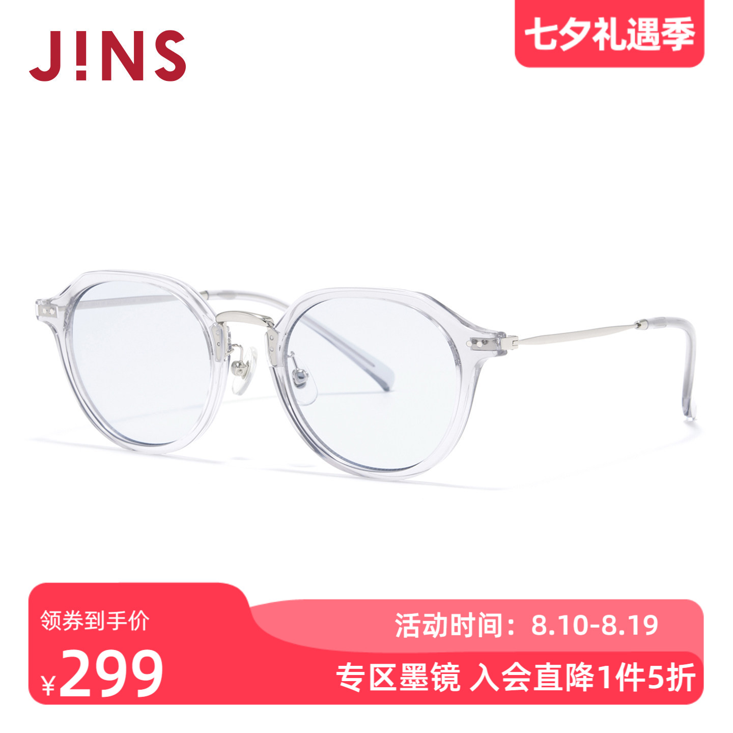 JINS时尚圆框彩色太阳镜墨镜