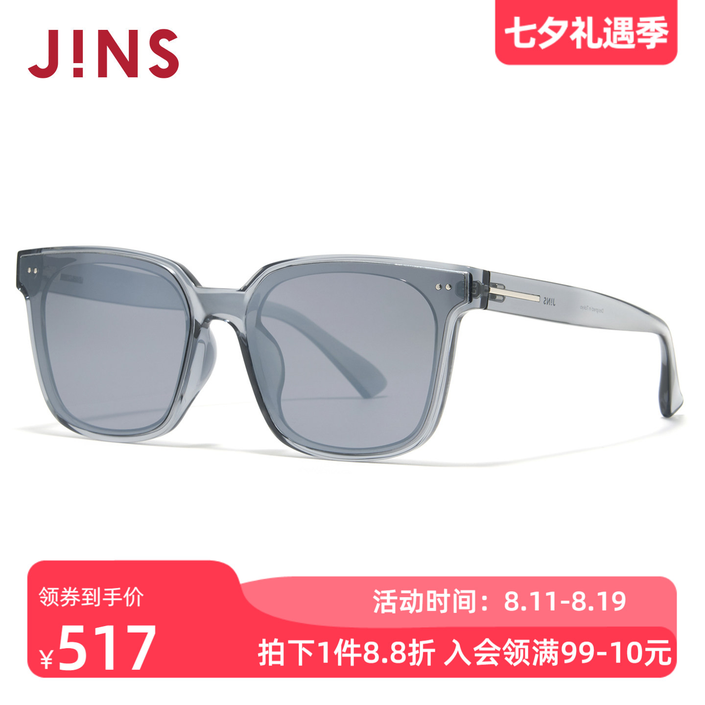 JINS时尚大方框彩色太阳镜墨镜