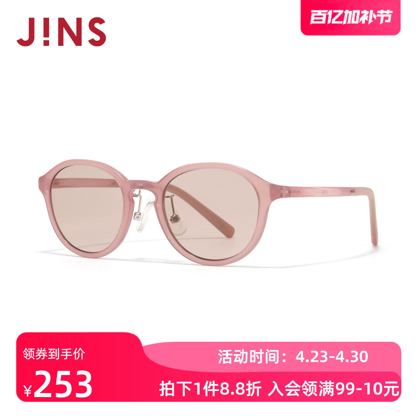 JINS睛姿儿童太阳眼镜男女轻圆框彩色防晒墨镜防紫外线KUF26S080