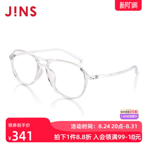JINS个性tr90近视眼镜男士含镜片