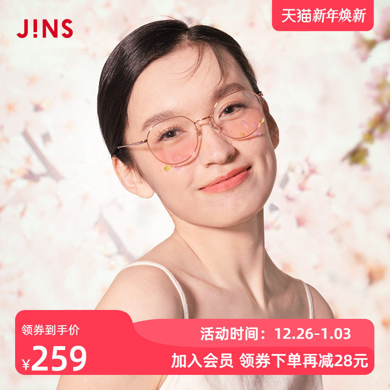 JINS睛姿清新甜美腮红眼镜平光镜金属框配腮红美颜镜片LMF22