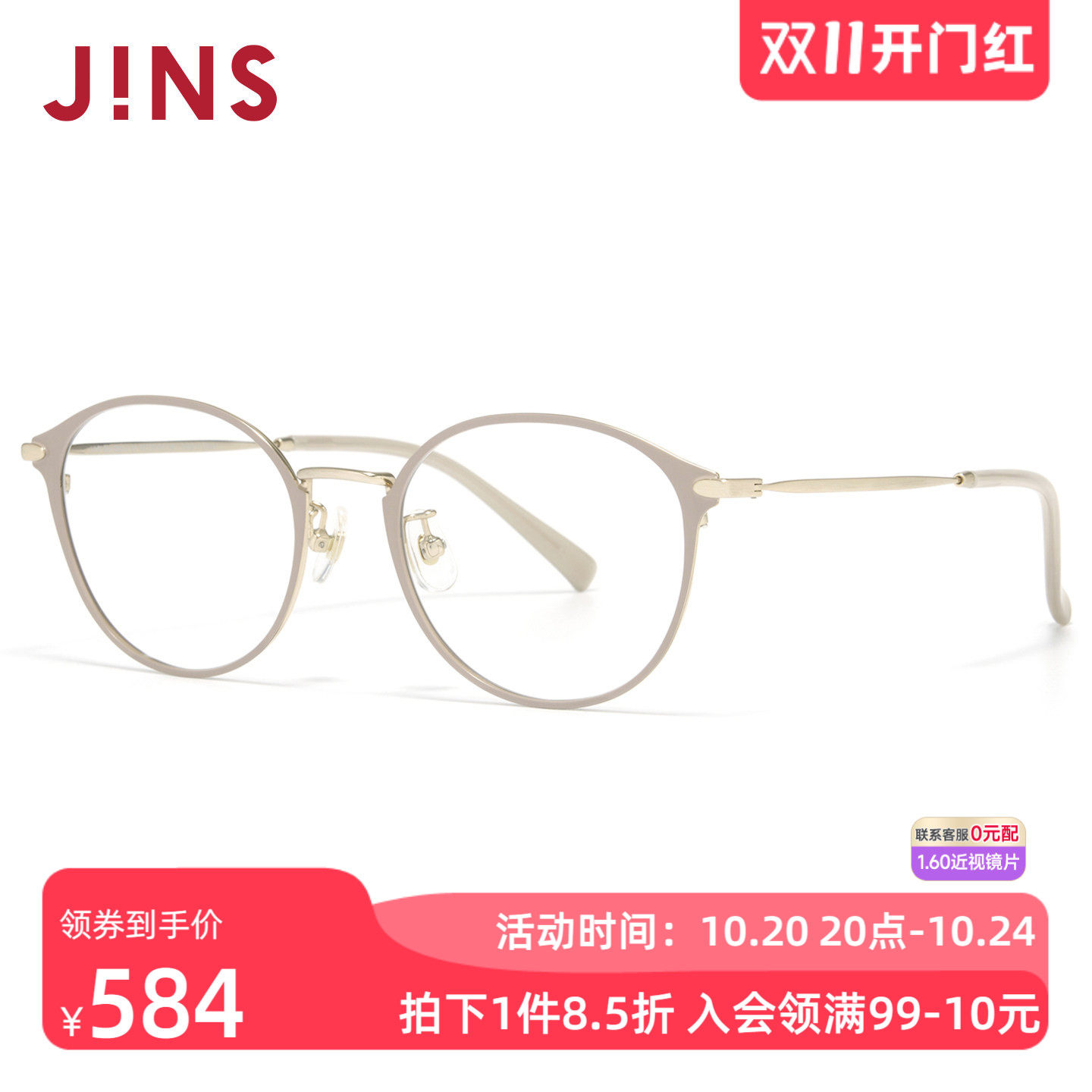 JINS睛姿TODAY系列大脸大框眼镜