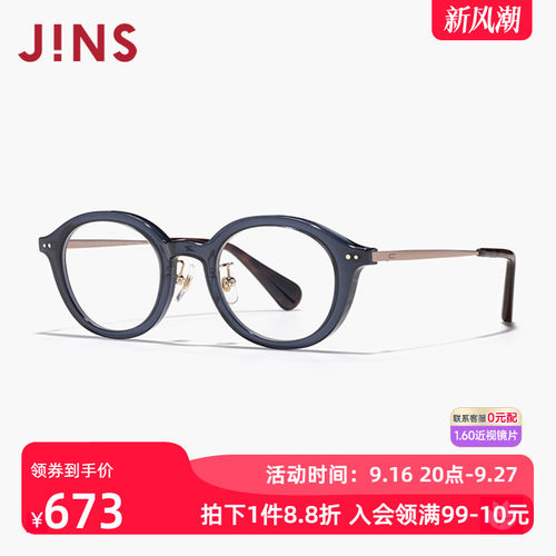 JINS睛姿女复古近视镜可加配镜片