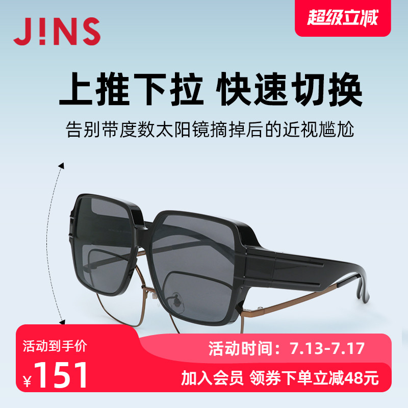 JINS睛姿大框太阳镜套镜方框墨镜防紫外线可套近视镜外LRF23A176