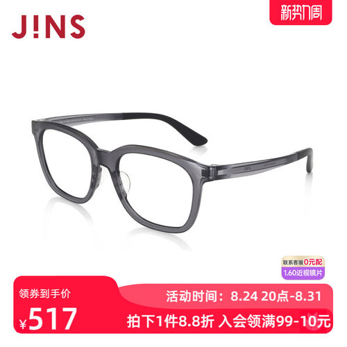 JINS睛姿近视镜Airframe轻盈百搭可加配防蓝光辐射镜片MUF24A120