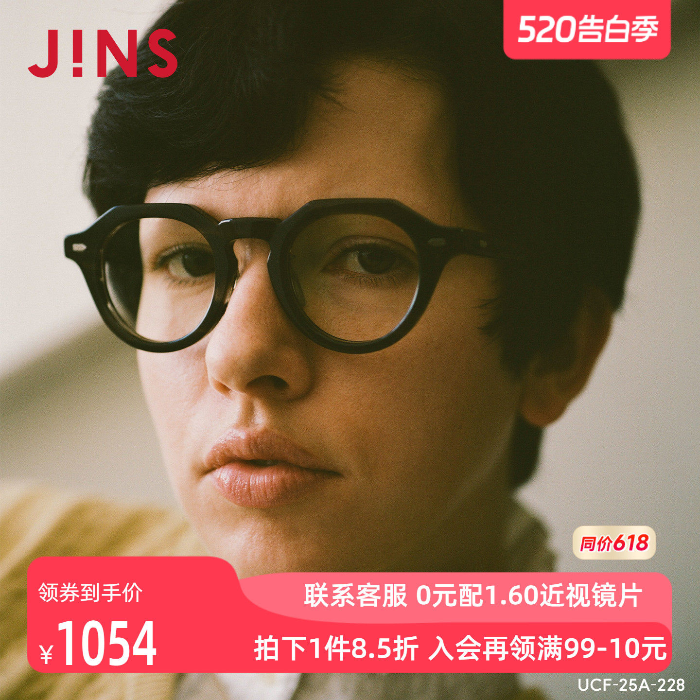 JINS睛姿近视镜CLASSIC复古板材框可加配防蓝光镜片UCF25A228