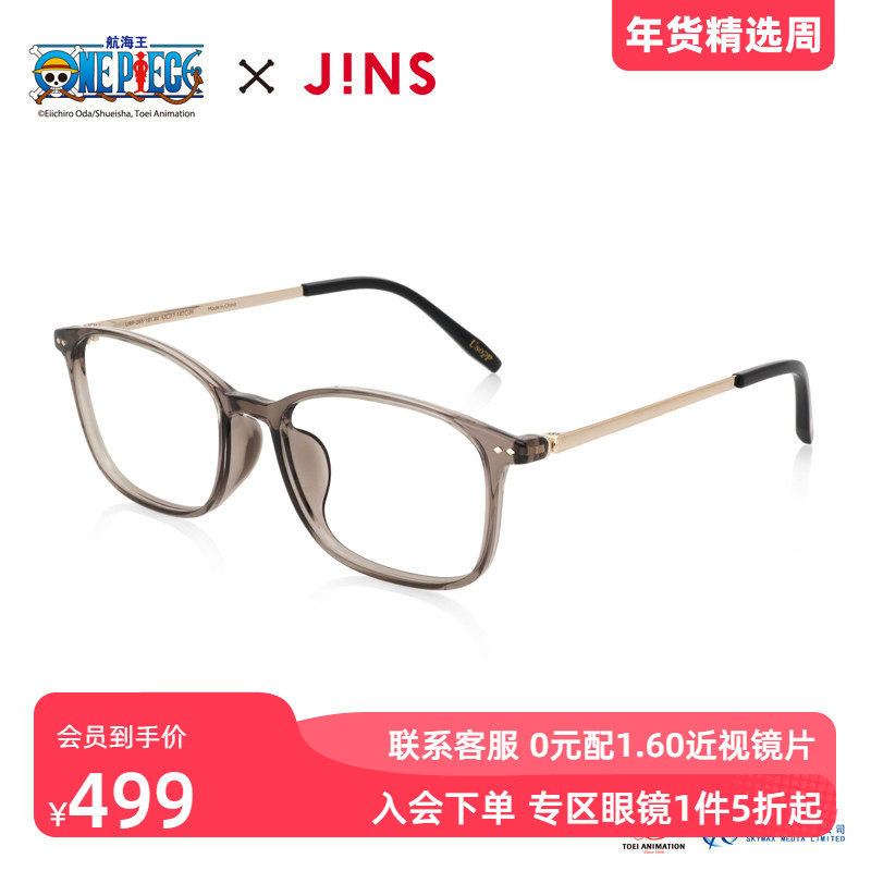 JINS睛姿航海王合作款近视眼镜轻量框可加配防蓝光镜片URF25