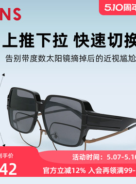 JINS睛姿大框太阳镜套镜方框墨镜防紫外线可套近视镜外LRF23A176