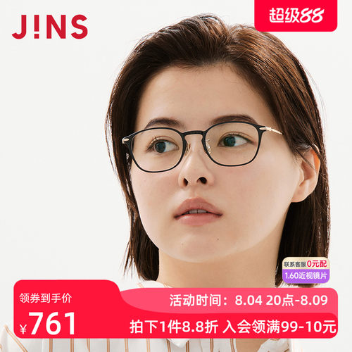 JINS男女钛框近视眼镜可加配镜片