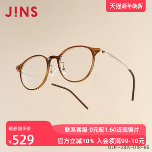JINS睛姿含镜片近视镜ZERO轻盈佩戴舒适可加防蓝光镜片UUF24A018