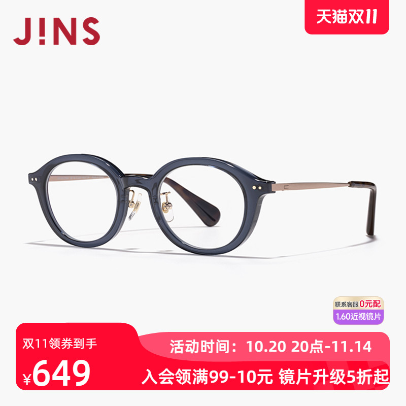 JINS睛姿含镜片复古圆框眼睛显大近视镜可配防蓝光镜片LRF24S019