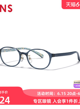 JINS睛姿含镜片华丽碎花图案女近视镜可加配防蓝光镜片LRF23A054