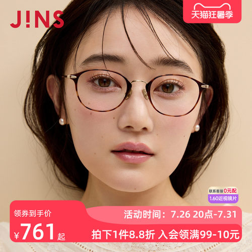 JINS男女钛框近视眼镜可加配镜片