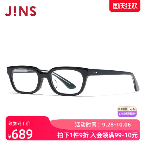 JINS睛姿 含镜片近视镜时尚小方框板材可加配防蓝光镜片UCF25S131