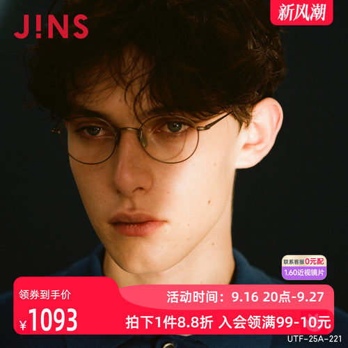 JINS男女钛框近视镜可加配镜片