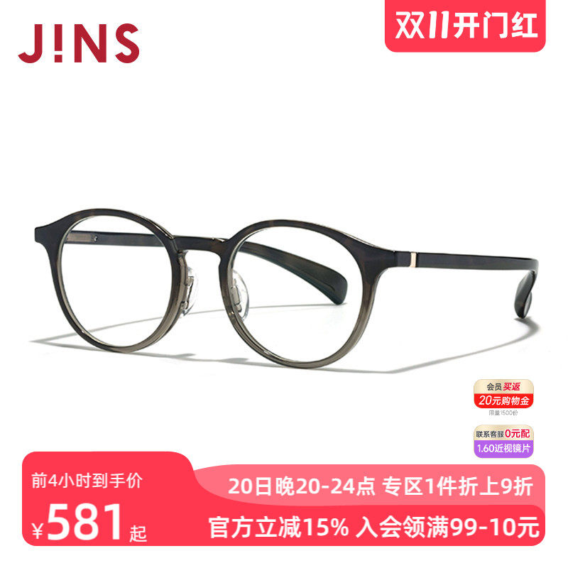 JINS男女圆框TR90轻量近视眼镜