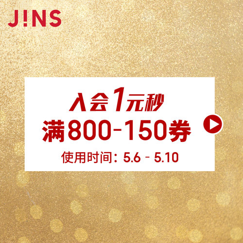 510周年庆直播秒杀券2