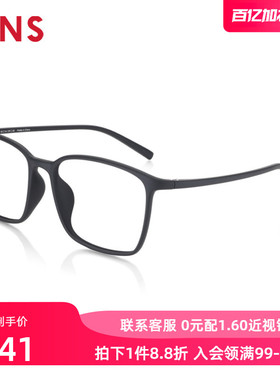 JINS睛姿男士TR90近视眼镜含镜片轻镜框可加防蓝光镜片URF22S103