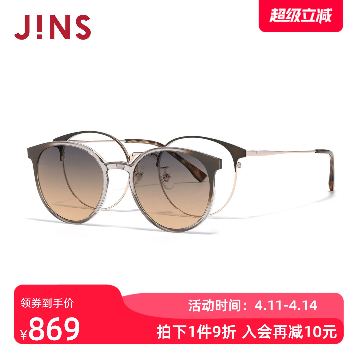 JINS睛姿近视太阳眼镜磁吸贴片偏光猫眼墨镜可加配镜片LMF25S222