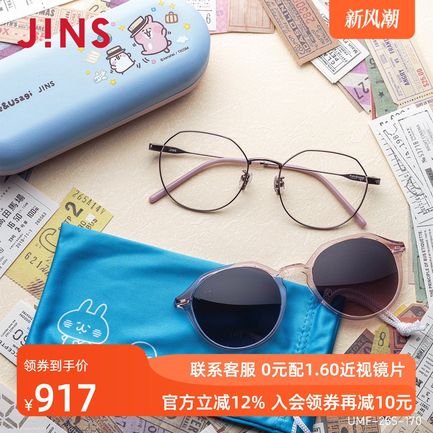 潮流精品，品质保证