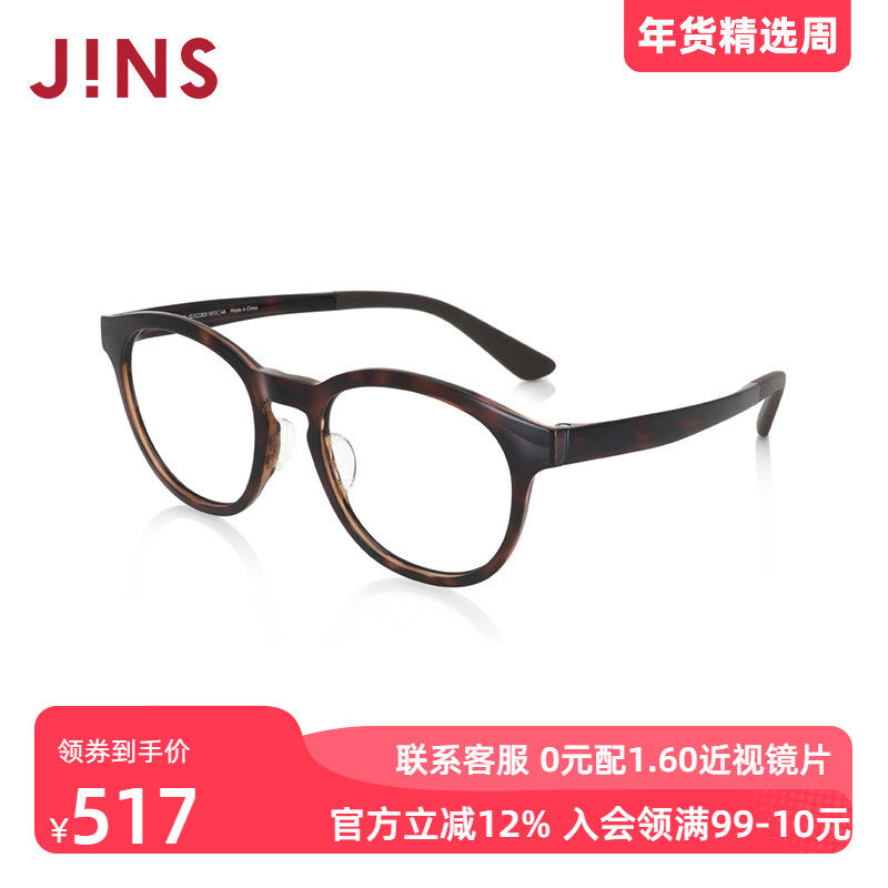 JINS睛姿近视镜Airframe轻盈百搭可加配防蓝光辐射镜片MUF24A119,ZIPPO/瑞士军刀/眼镜,定制成品光学镜,淘宝优惠券,粉丝福利购,淘宝优惠卷