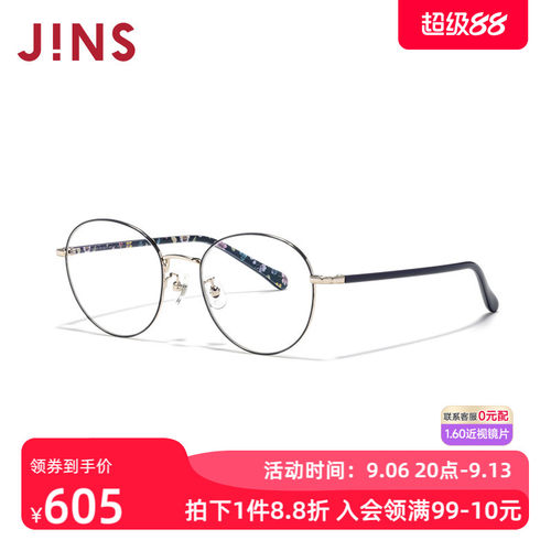 JINS睛姿含镜片华丽碎花图案女近视镜可加配防蓝光镜片LMF25S065