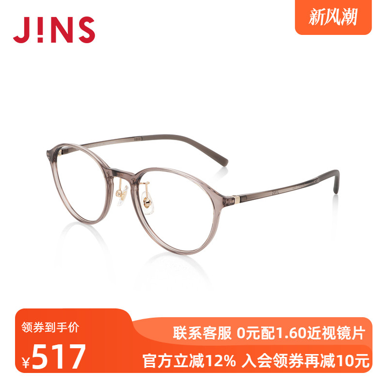 JINS睛姿近视镜Airframe轻盈百搭可加配防蓝光辐射镜片UUF24A055