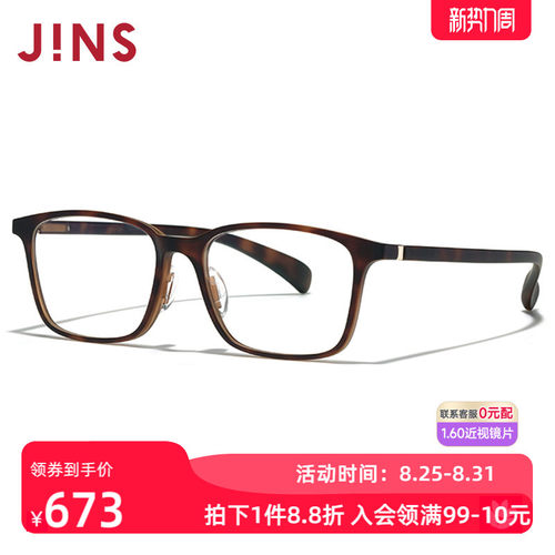 JINS男女大方框TR90轻量近视眼镜