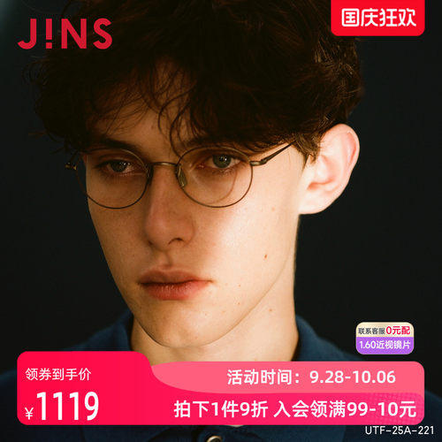JINS男女钛框近视镜可加配镜片
