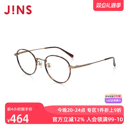 JINS睛姿含镜片金属框纤细潮流感近视镜可加配防蓝光片UMF24A071