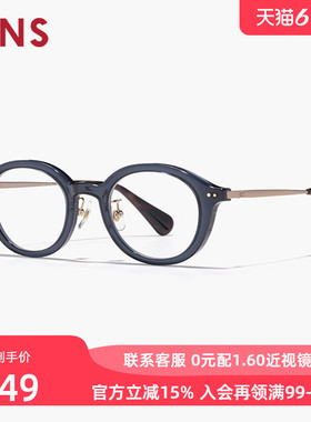 JINS睛姿含镜片复古圆框眼睛显大近视镜可配防蓝光镜片LRF24S019