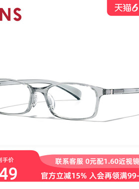JINS睛姿近视眼镜360°系列小方框镜架可加配防蓝光镜片URF24S204