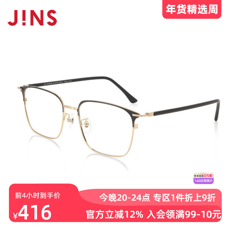 JINS睛姿含镜片19复古金属方框近视镜可配防蓝光镜片UMF19A099,ZIPPO/瑞士军刀/眼镜,定制成品光学镜,淘宝优惠券,粉丝福利购,淘宝优惠卷