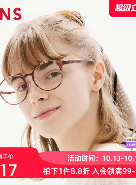 JINS睛姿HOME近视眼镜大圆框轻量休闲可加配防蓝光镜片UGF25A216