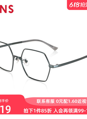 JINS睛姿含镜片近视镜轻量钛框可加防蓝光镜片UTF23S132