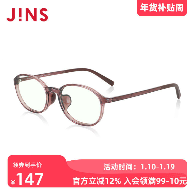 JINS睛姿电脑护目镜儿童眼镜框日用防蓝光辐射升级定制FPC23S108