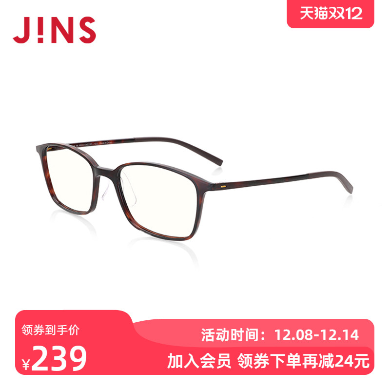 jins睛姿成品250度时尚老花镜