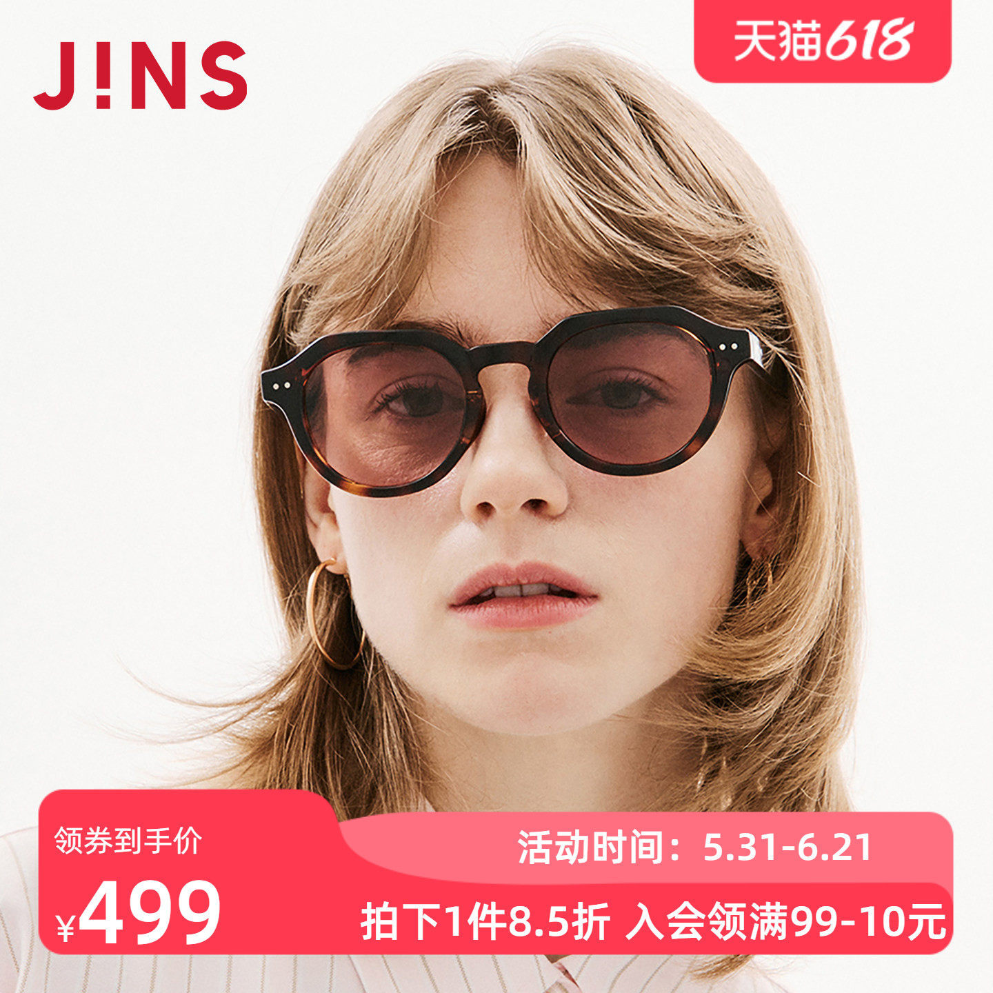 JINS睛姿太阳眼镜新品一体式鼻托复古防晒墨镜防紫外线URF26S094