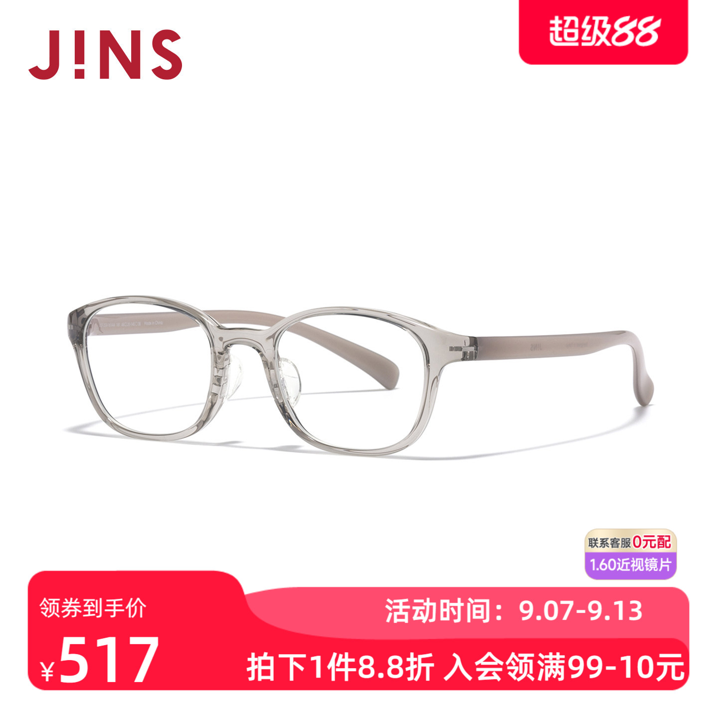 JINS睛姿HOME近视眼镜小方框百搭休闲可加配防蓝光镜片UGF25A161