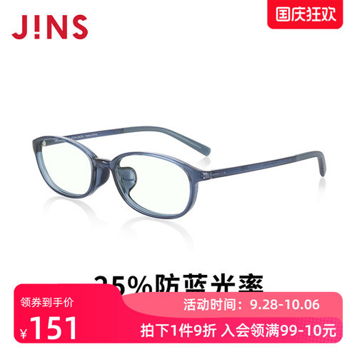 JINS儿童护目眼镜电脑防蓝光辐射