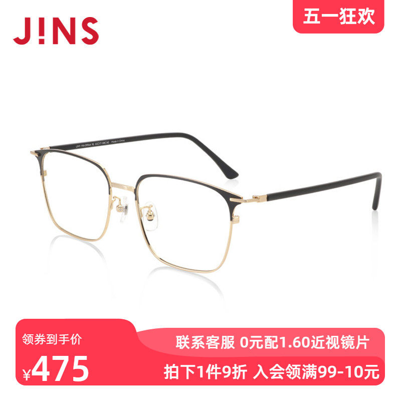 JINS睛姿含镜片19复古金属方框近视镜可配防蓝光镜片UMF19A099