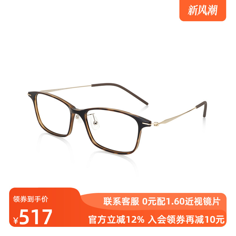 JINS睛姿含镜片近视镜ZERO轻盈佩戴舒适可加防蓝光镜片UUF24A017