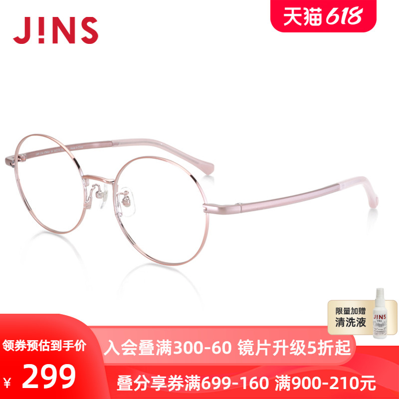 JINS睛姿含镜片金属框近视镜