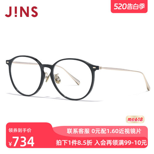 JINS男女钛框近视眼镜可加配镜片