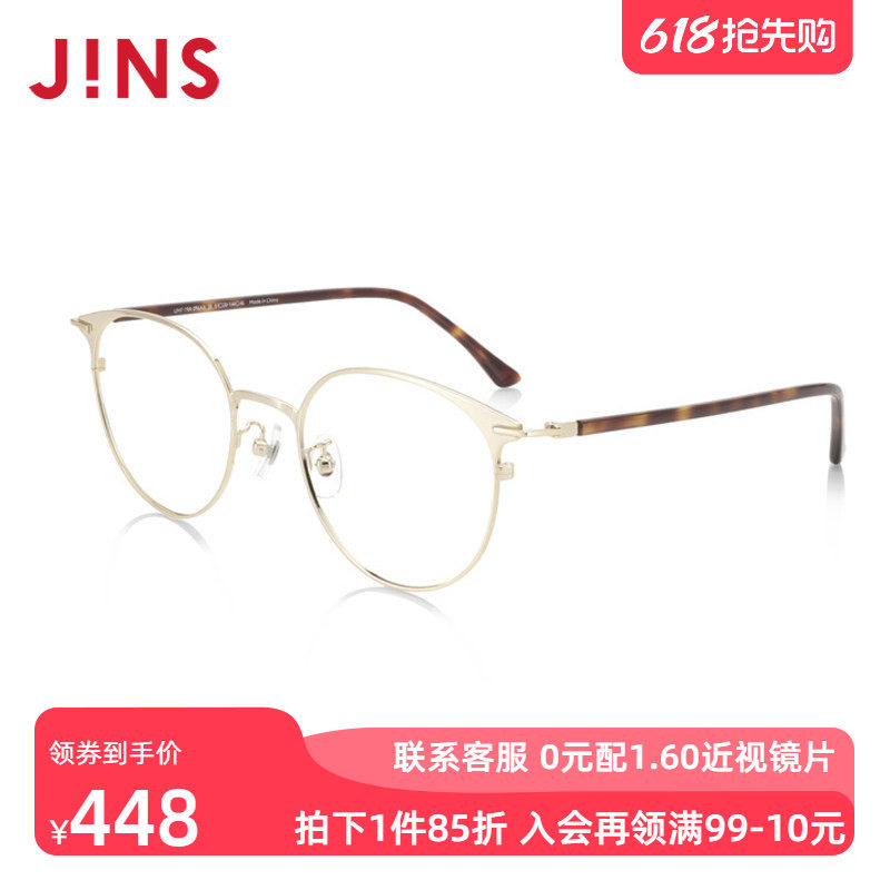 JINS睛姿复古轻量金属圆框近视眼镜架可加配防蓝光镜片UMF19