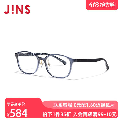 JINS睛姿含镜片华丽碎花图案女近视镜可加配防蓝光镜片LRF23A055