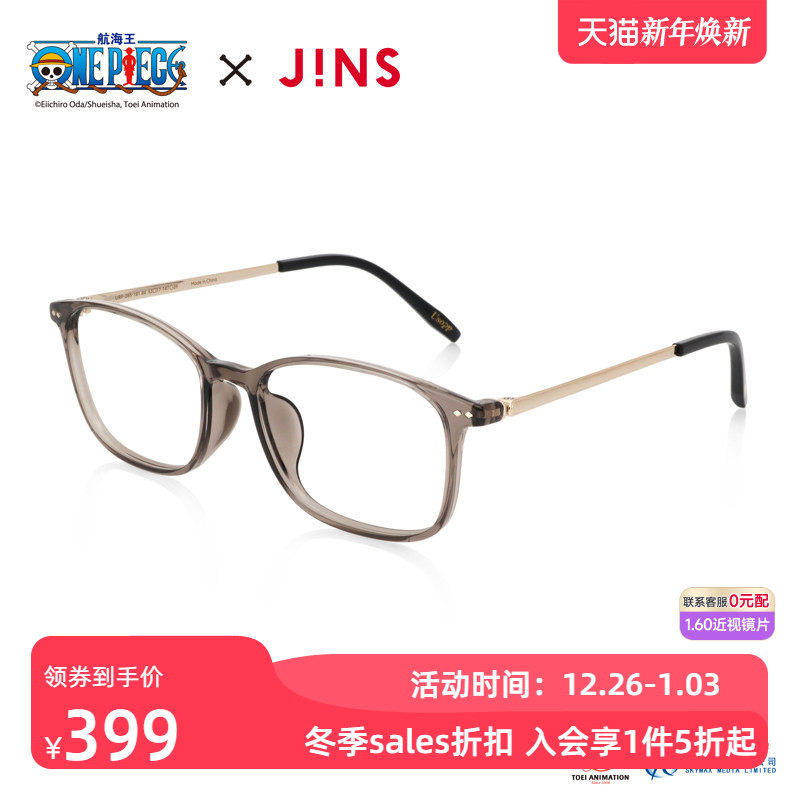 JINS睛姿航海王合作款近视眼镜轻量框可加配防蓝光镜片URF25